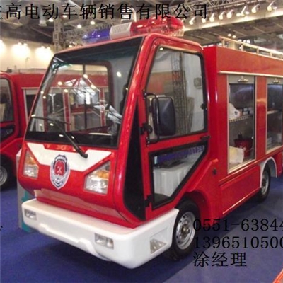 11、電動消防車