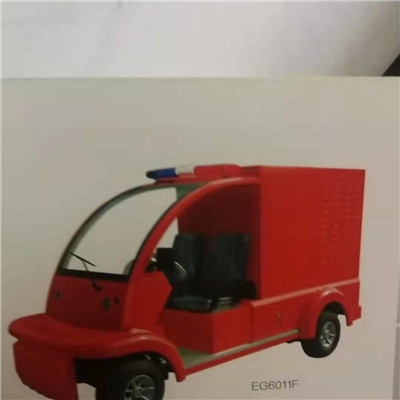 8、電動消防車